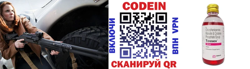 Кодеин Purple Drank  даркнет сайт  Кумертау 