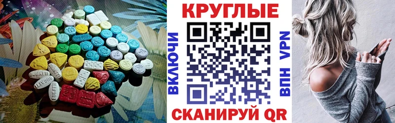 ЭКСТАЗИ VHQ  купить закладку  Кумертау 