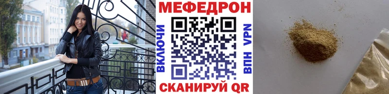 МЯУ-МЯУ VHQ MEGA tor Кумертау
