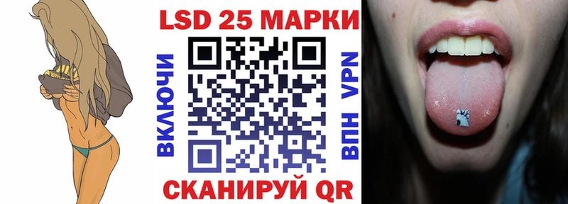 Марки 25I-NBOMe 1,8мг  Кумертау 